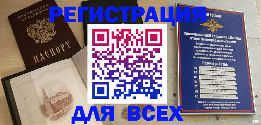 прописка для кредита в Стародубе