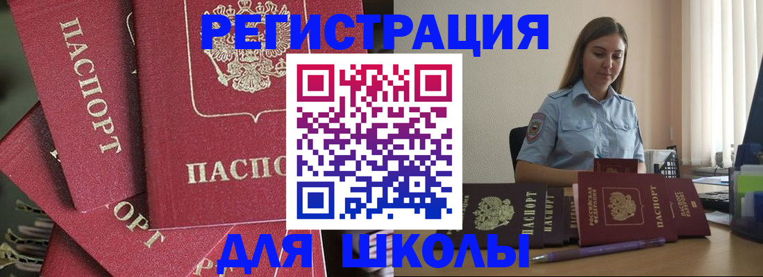 временная регистрация надежно в Стародубе